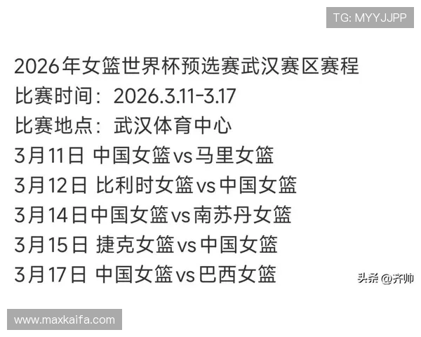 2026年世界杯比赛时间表最新公布，完整赛程及重要比赛时间一览
